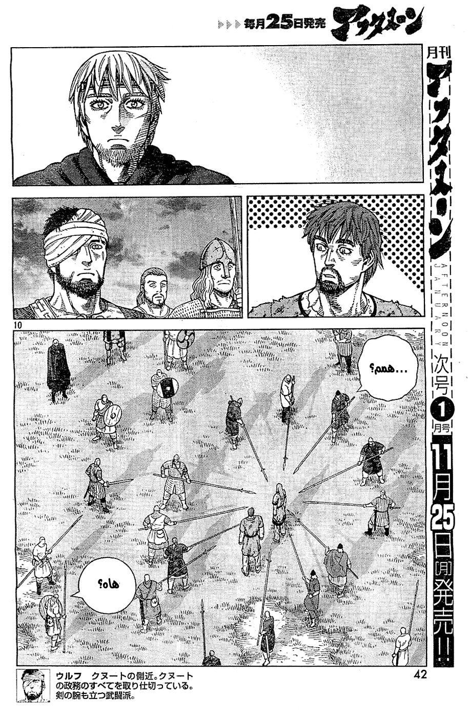 Read Vinland Saga AR Manga Online