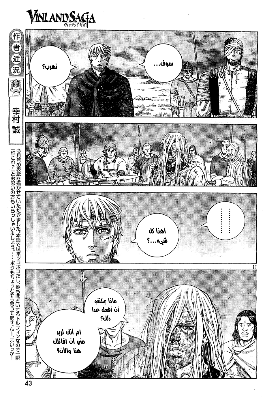 Read Vinland Saga AR Manga Online