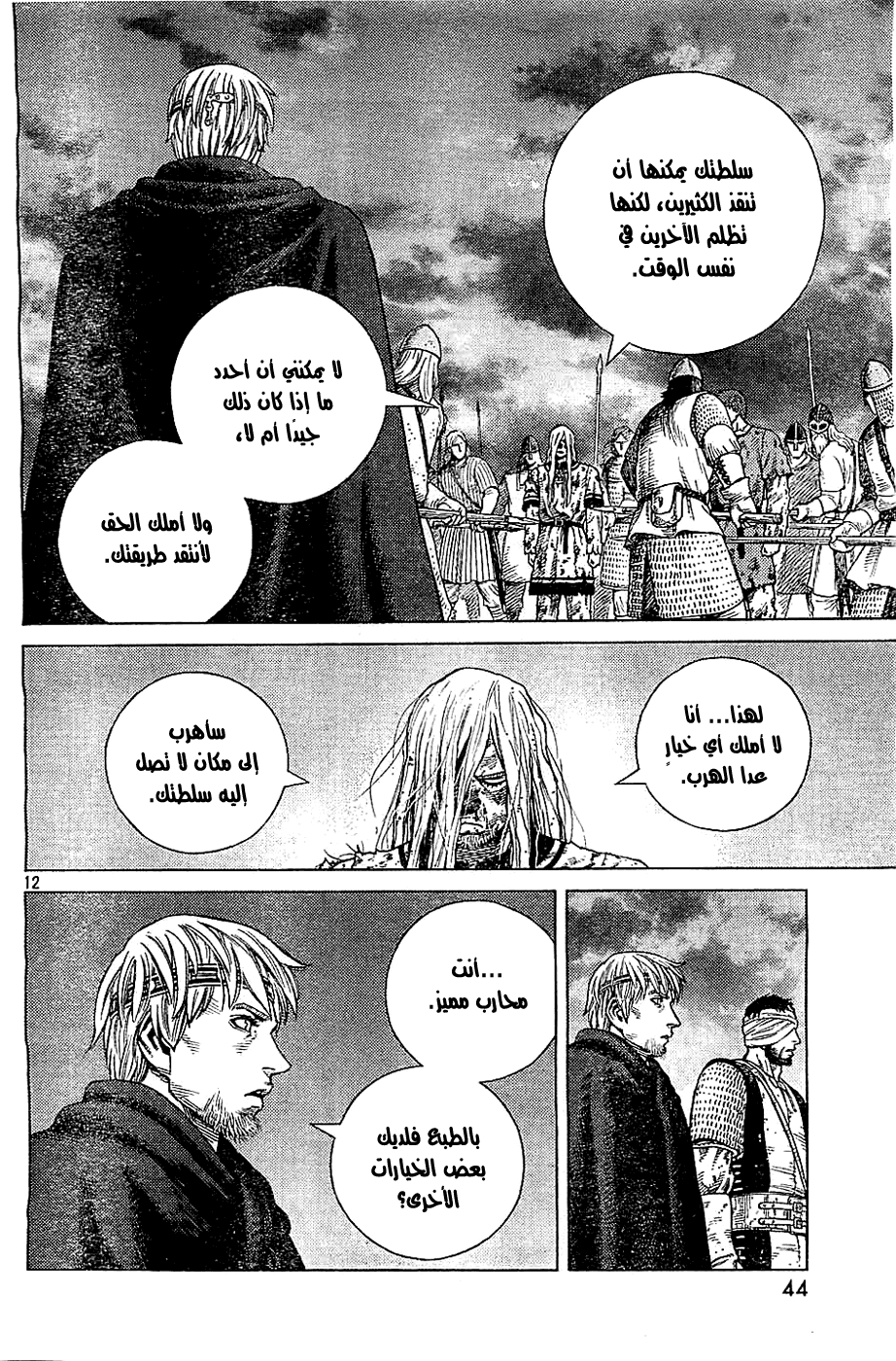Read Vinland Saga AR Manga Online