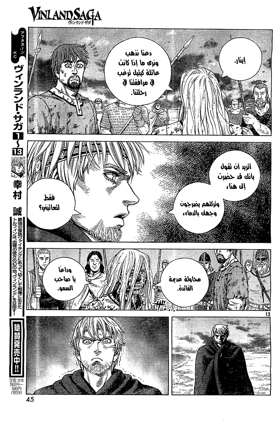 Read Vinland Saga AR Manga Online