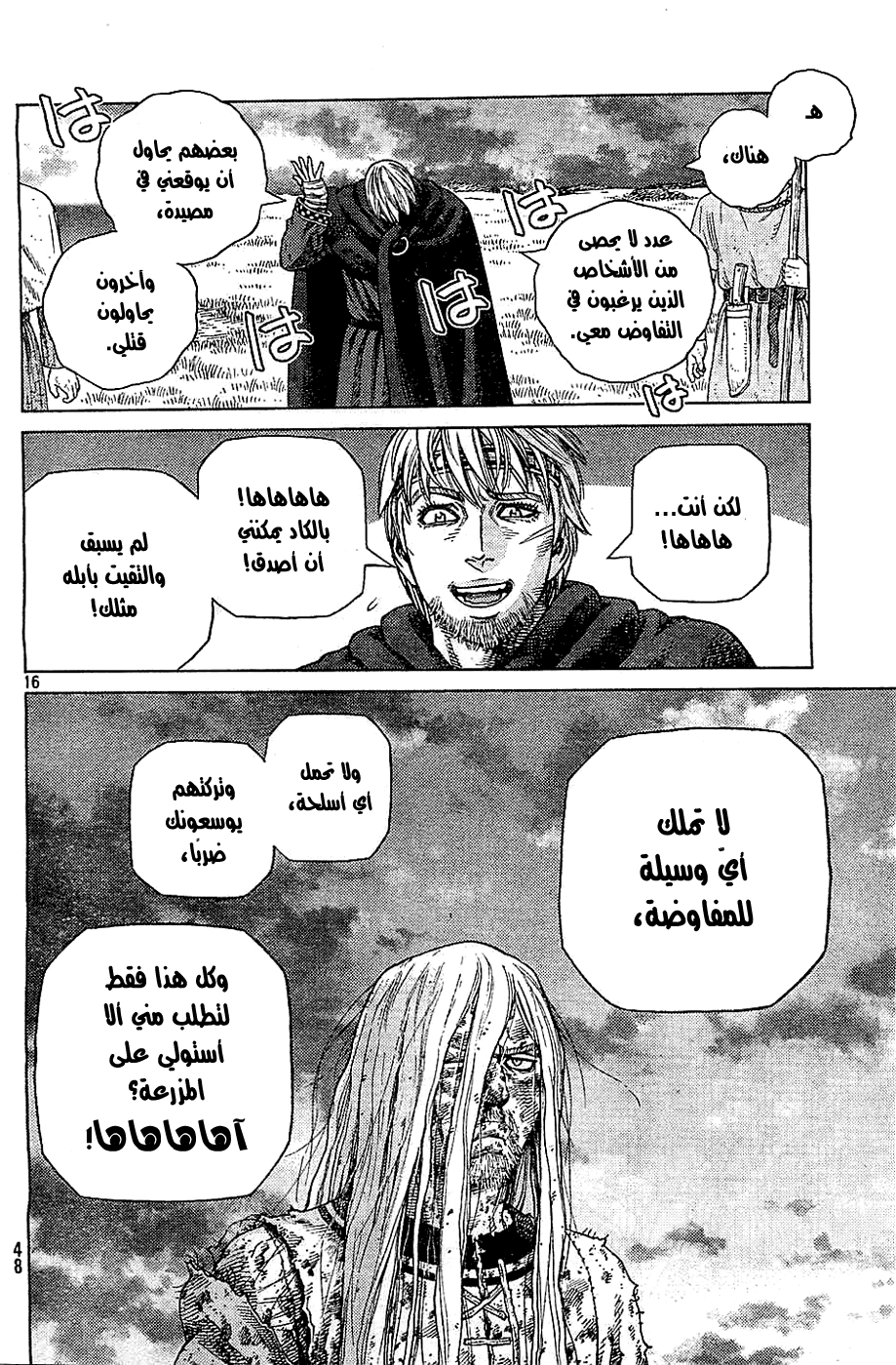 Read Vinland Saga AR Manga Online