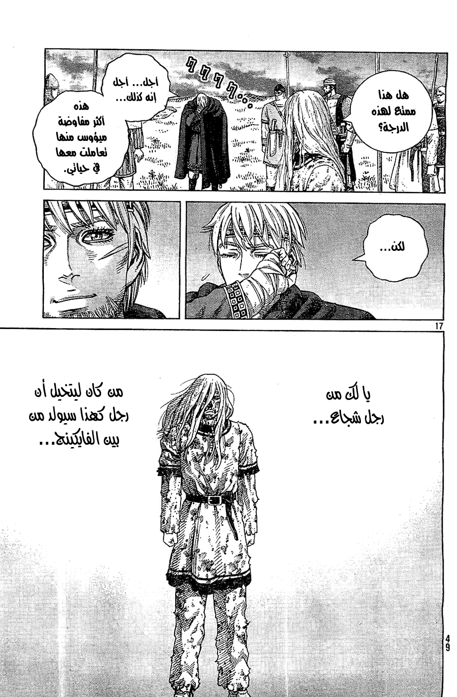 Read Vinland Saga AR Manga Online
