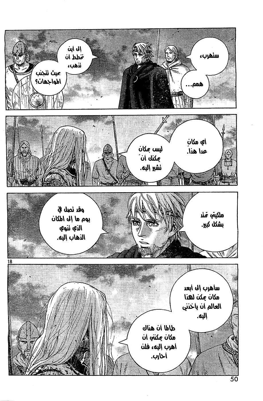 Read Vinland Saga AR Manga Online