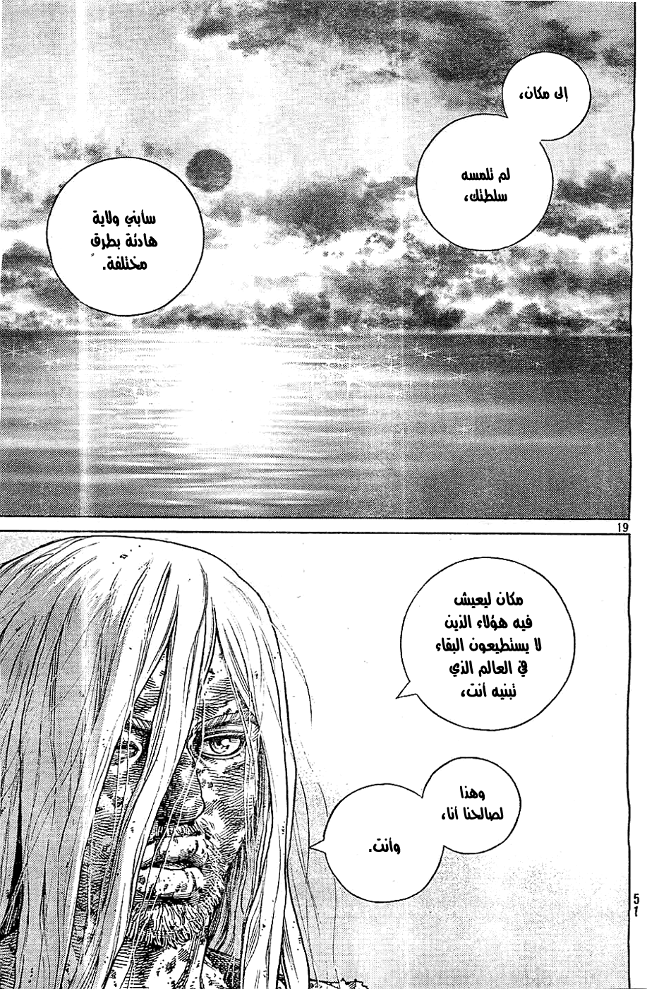Read Vinland Saga AR Manga Online