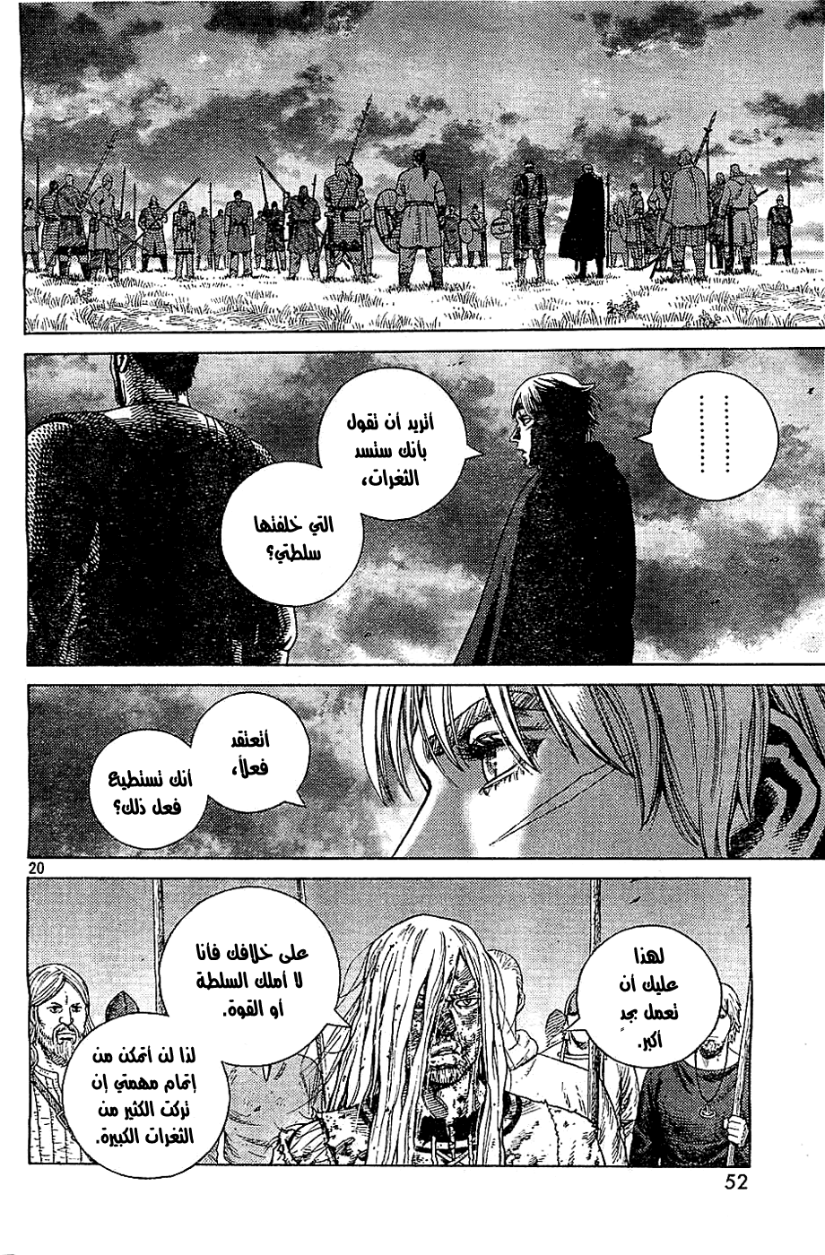 Read Vinland Saga AR Manga Online