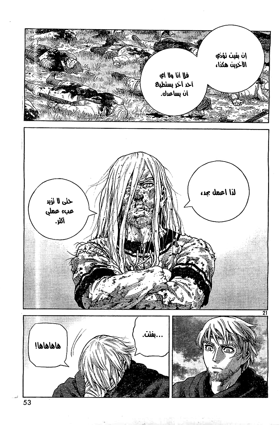 Read Vinland Saga AR Manga Online