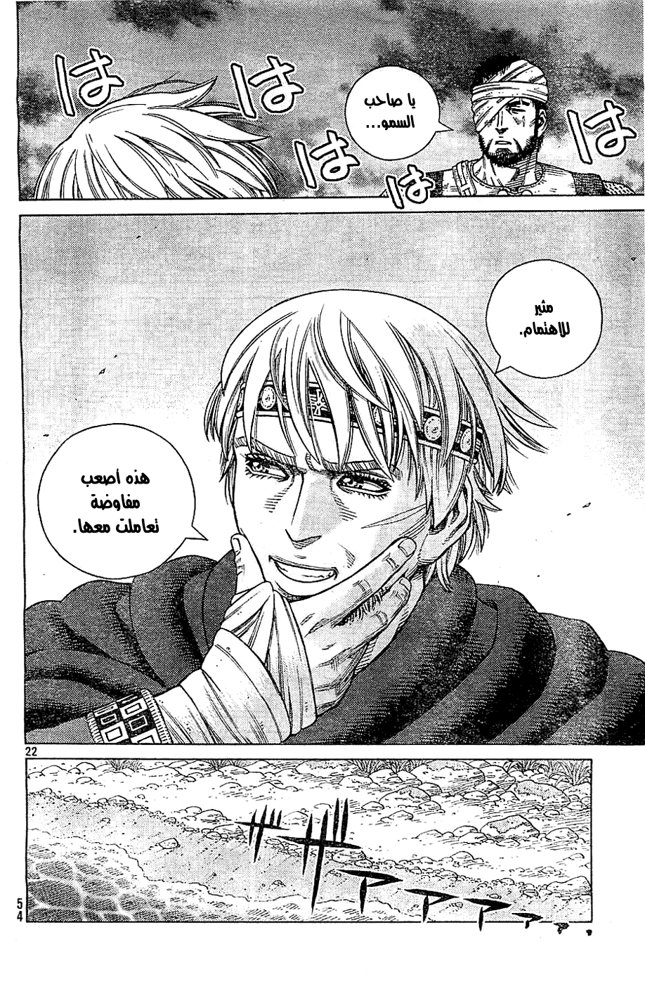 Read Vinland Saga AR Manga Online