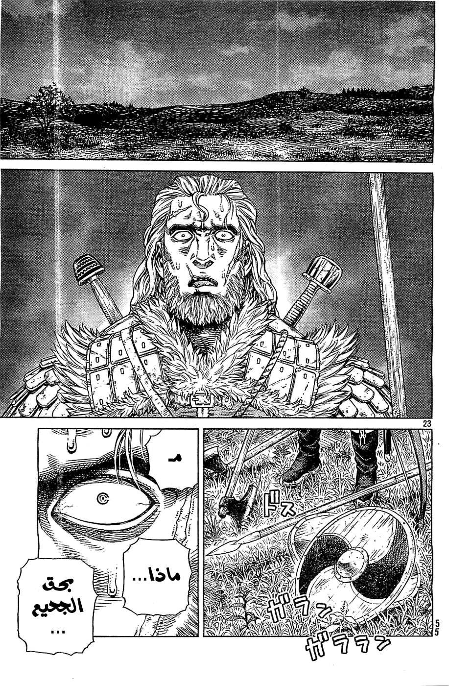 Read Vinland Saga AR Manga Online