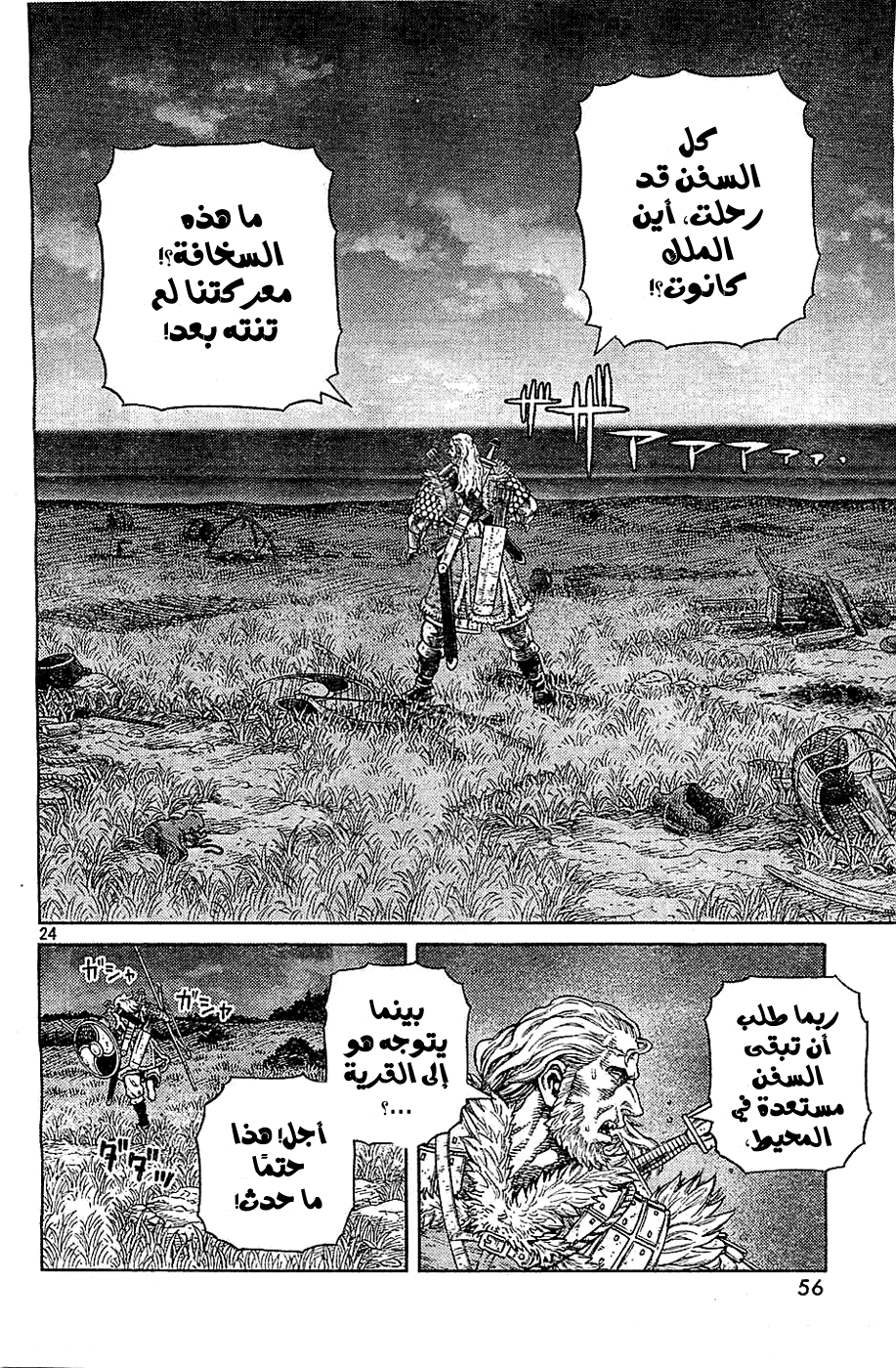 Read Vinland Saga AR Manga Online