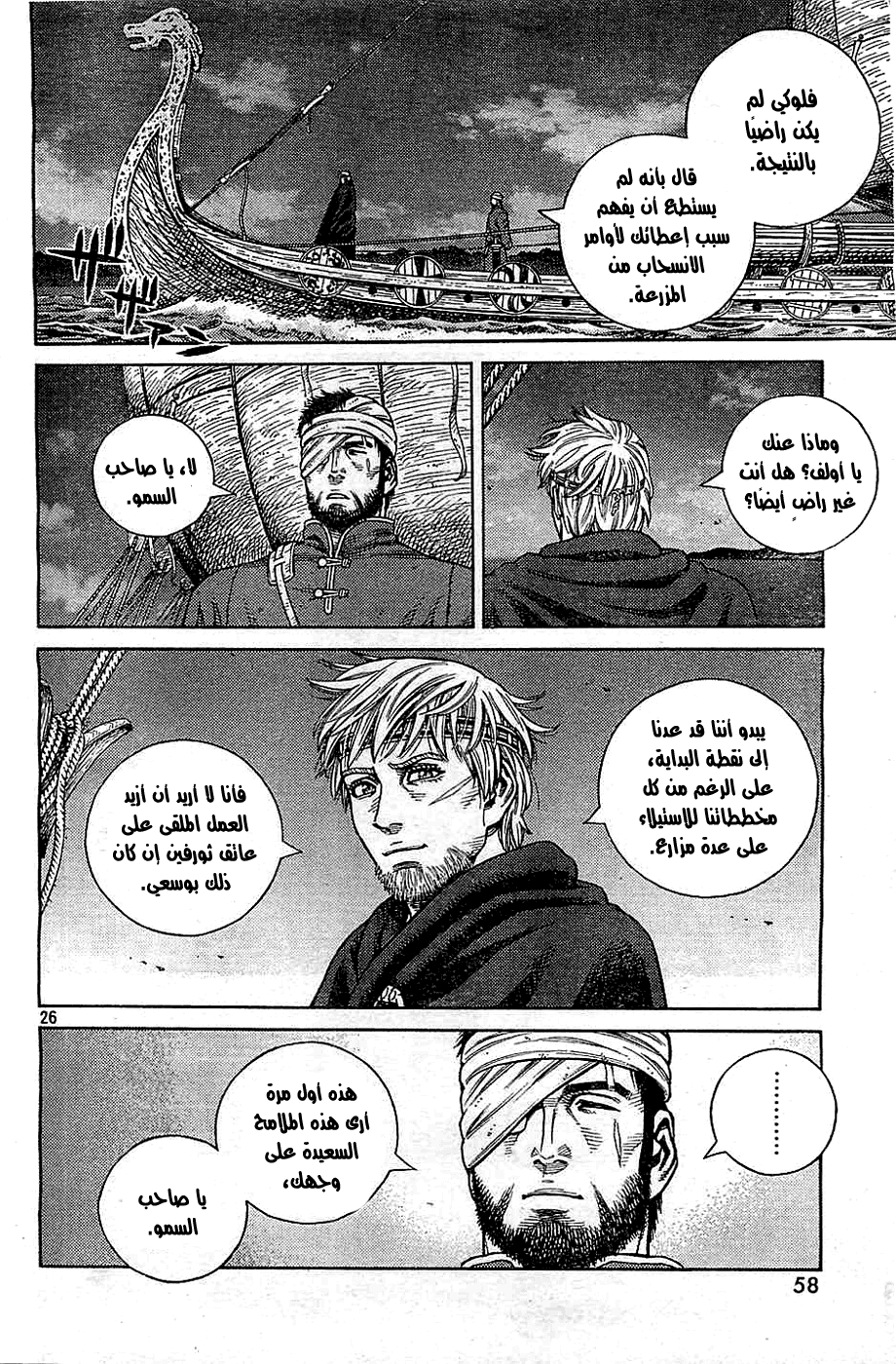 Read Vinland Saga AR Manga Online