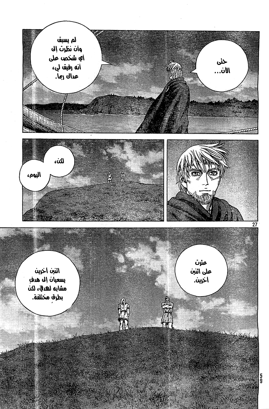 Read Vinland Saga AR Manga Online