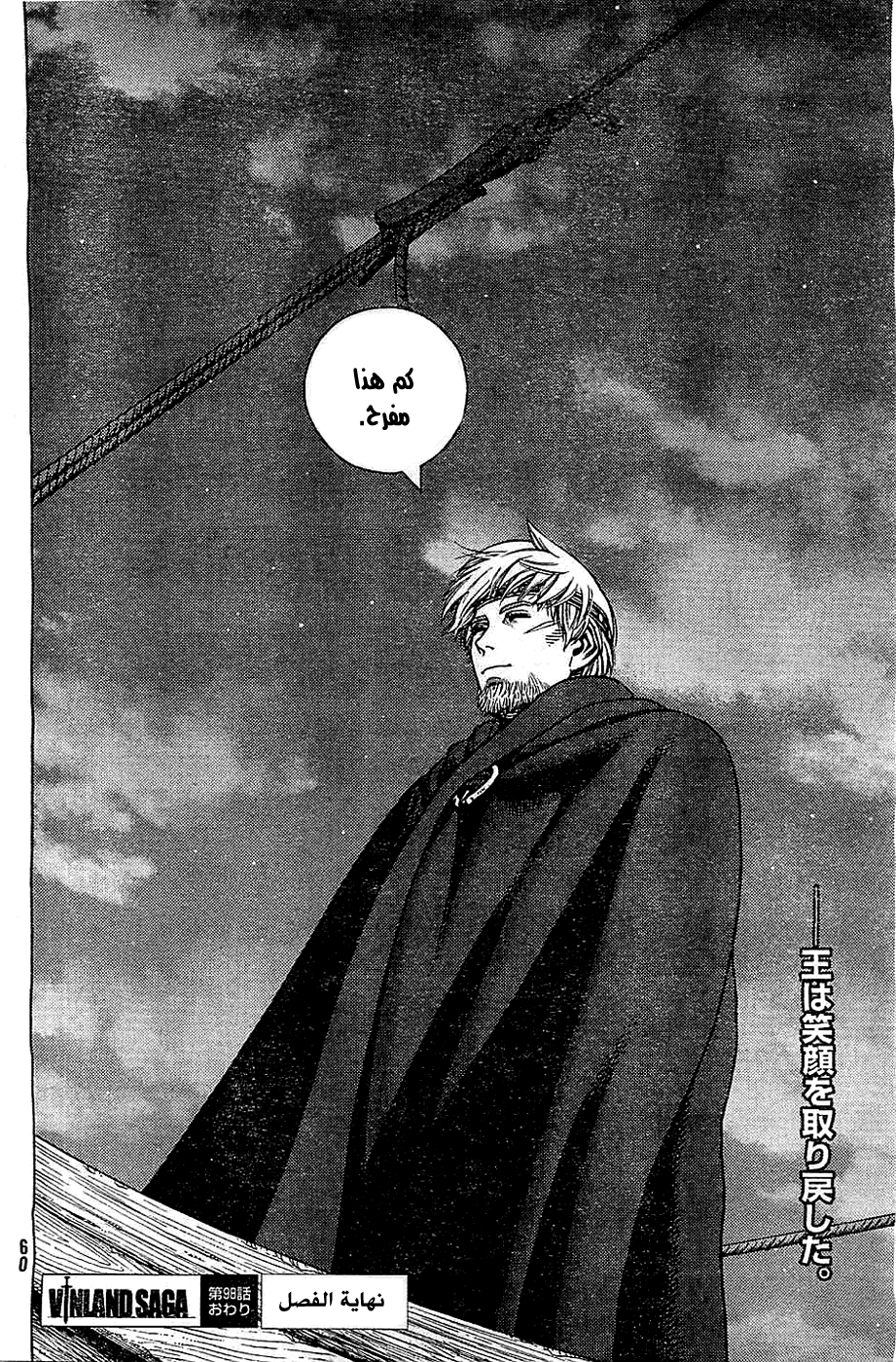 Read Vinland Saga AR Manga Online