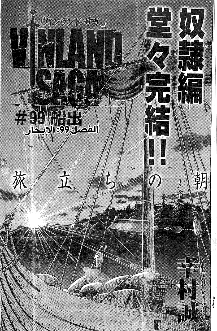 Read Vinland Saga AR Manga Online