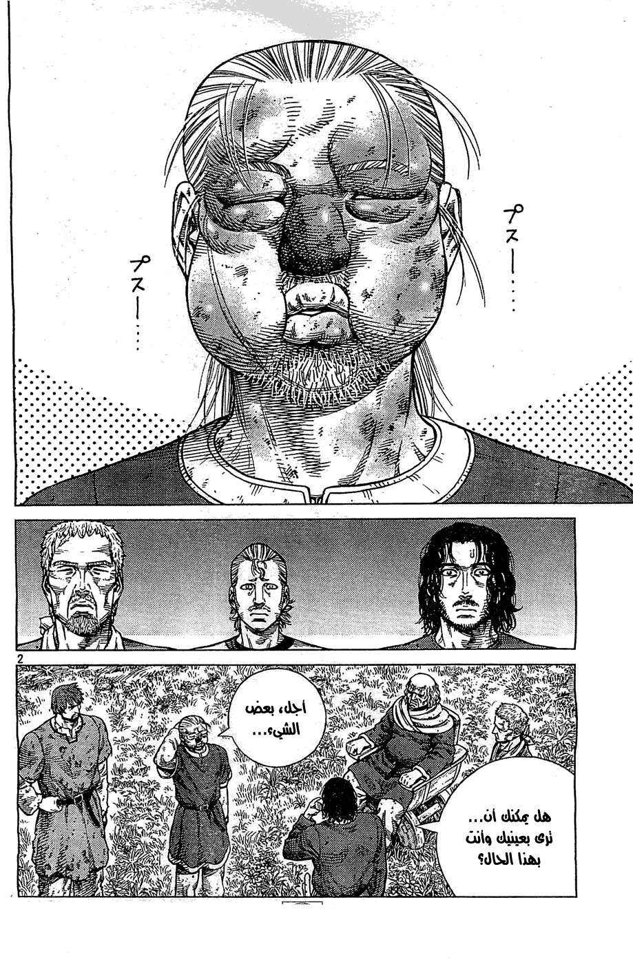 Read Vinland Saga AR Manga Online