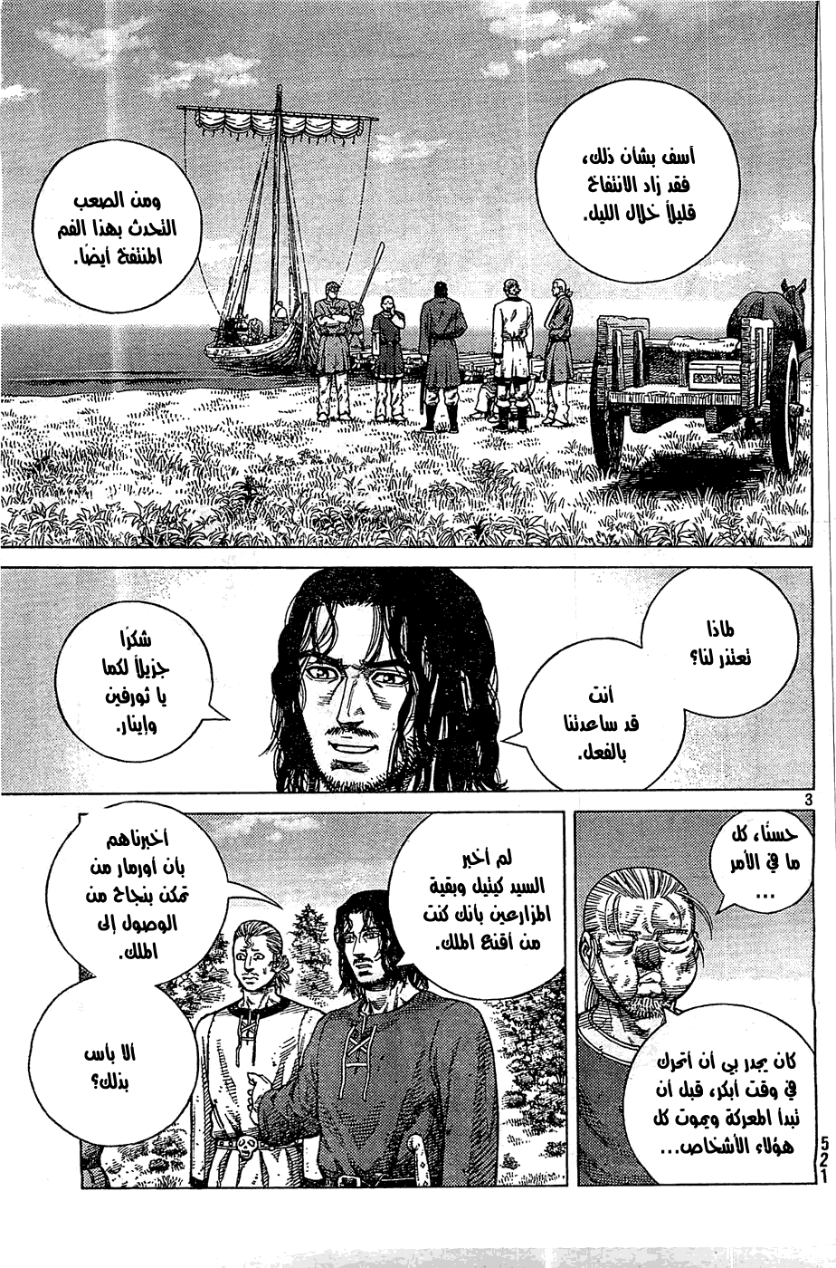 Read Vinland Saga AR Manga Online