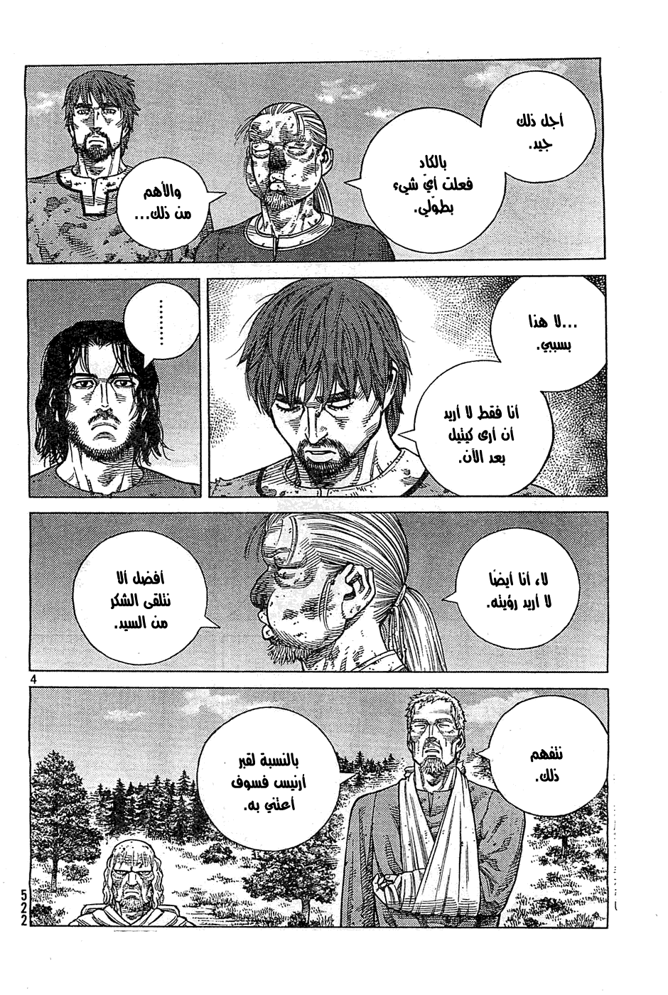 Read Vinland Saga AR Manga Online