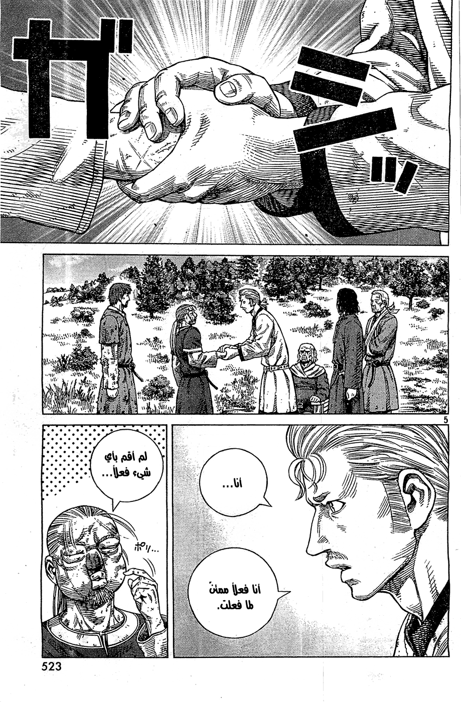 Read Vinland Saga AR Manga Online