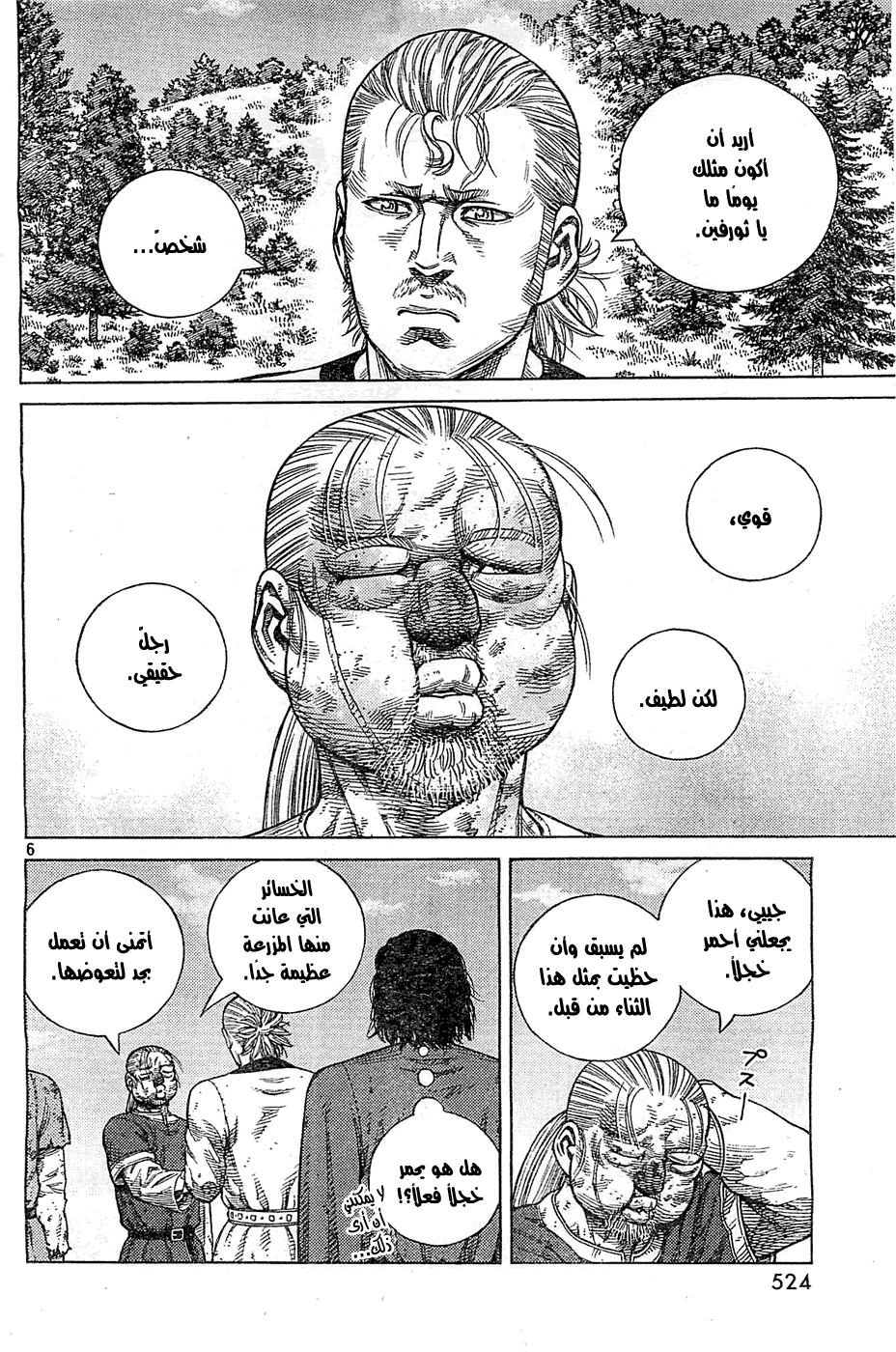 Read Vinland Saga AR Manga Online
