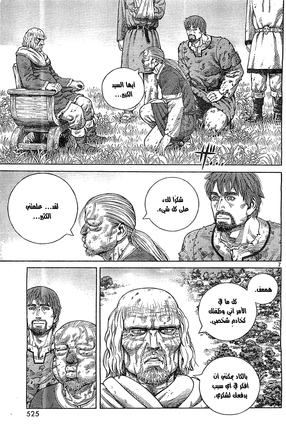 Read Vinland Saga AR Manga Online