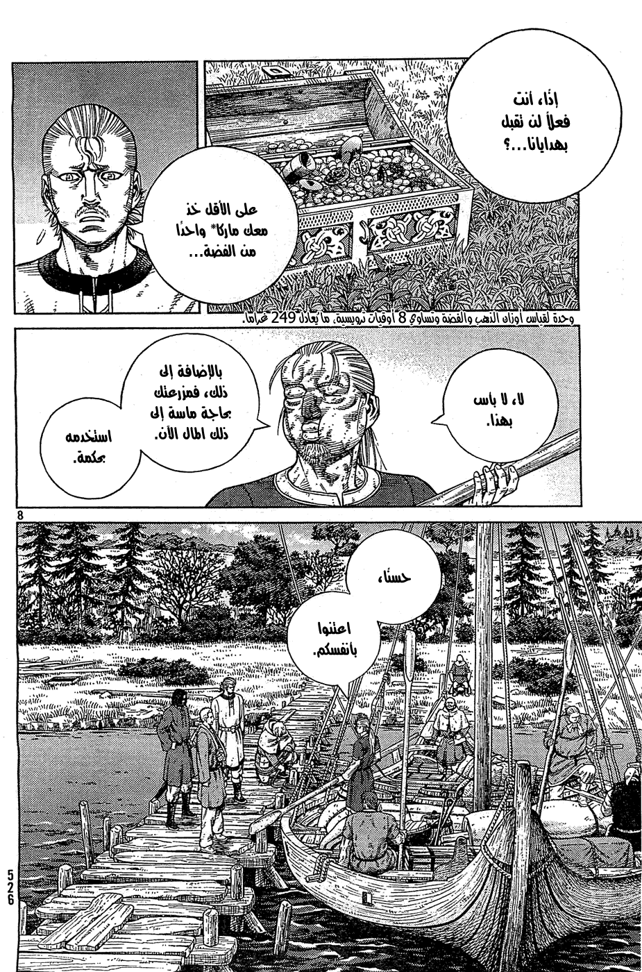 Read Vinland Saga AR Manga Online