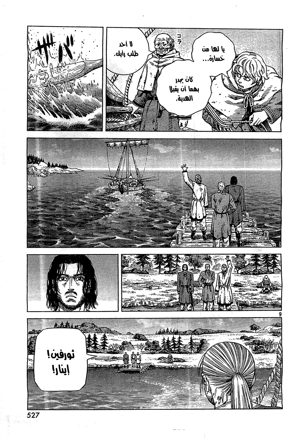 Read Vinland Saga AR Manga Online