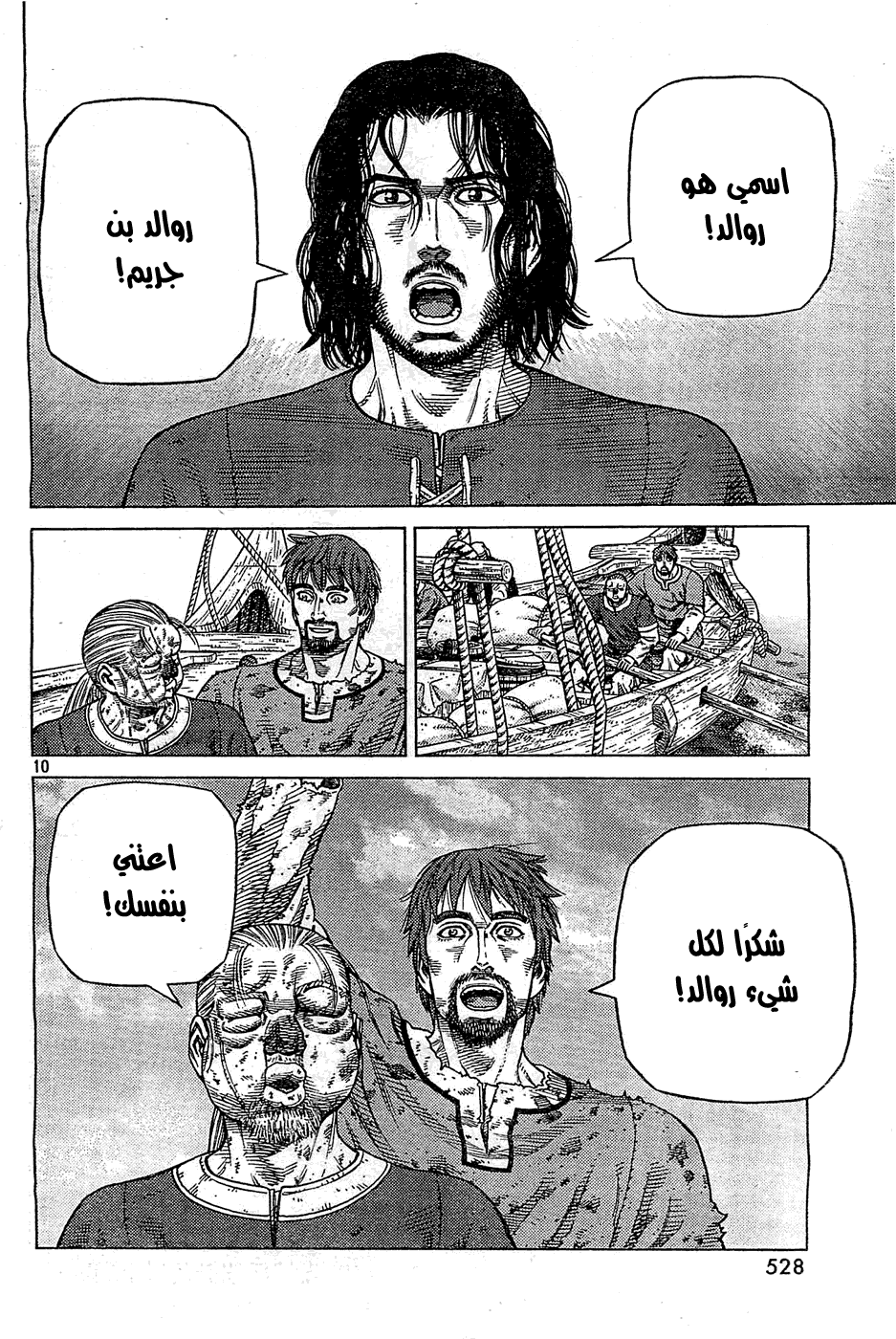 Read Vinland Saga AR Manga Online