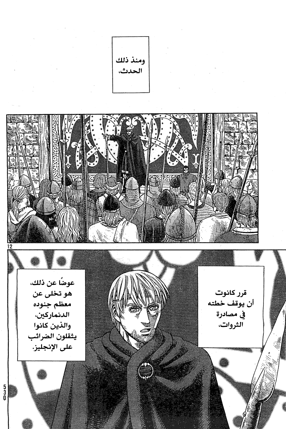 Read Vinland Saga AR Manga Online