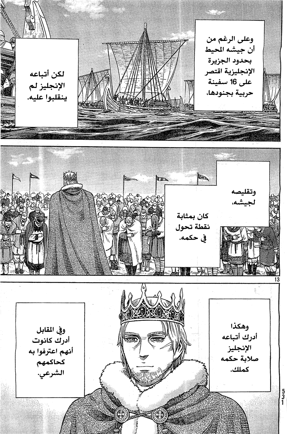 Read Vinland Saga AR Manga Online