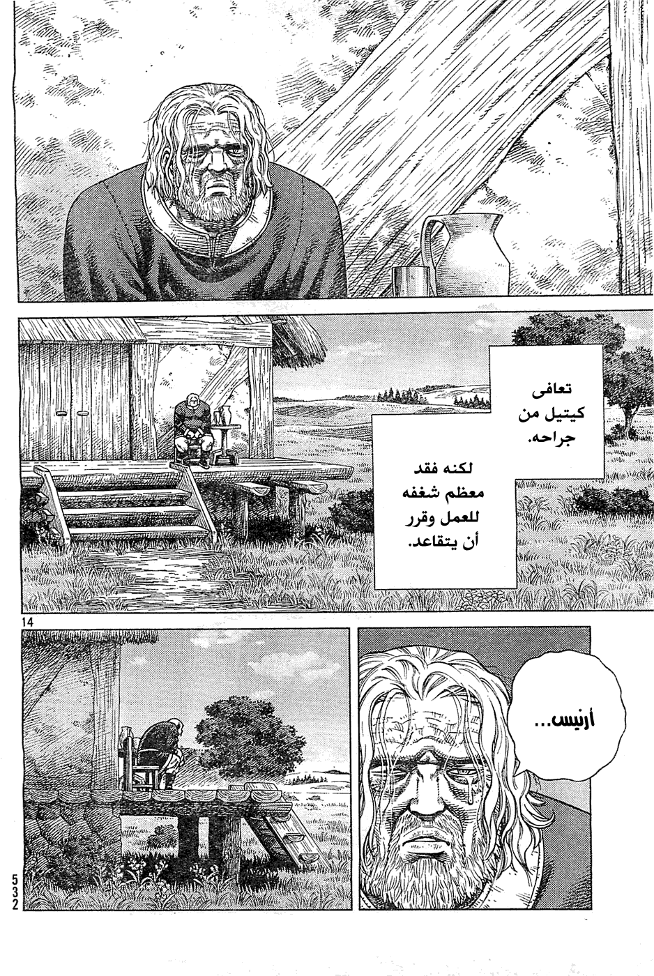 Read Vinland Saga AR Manga Online