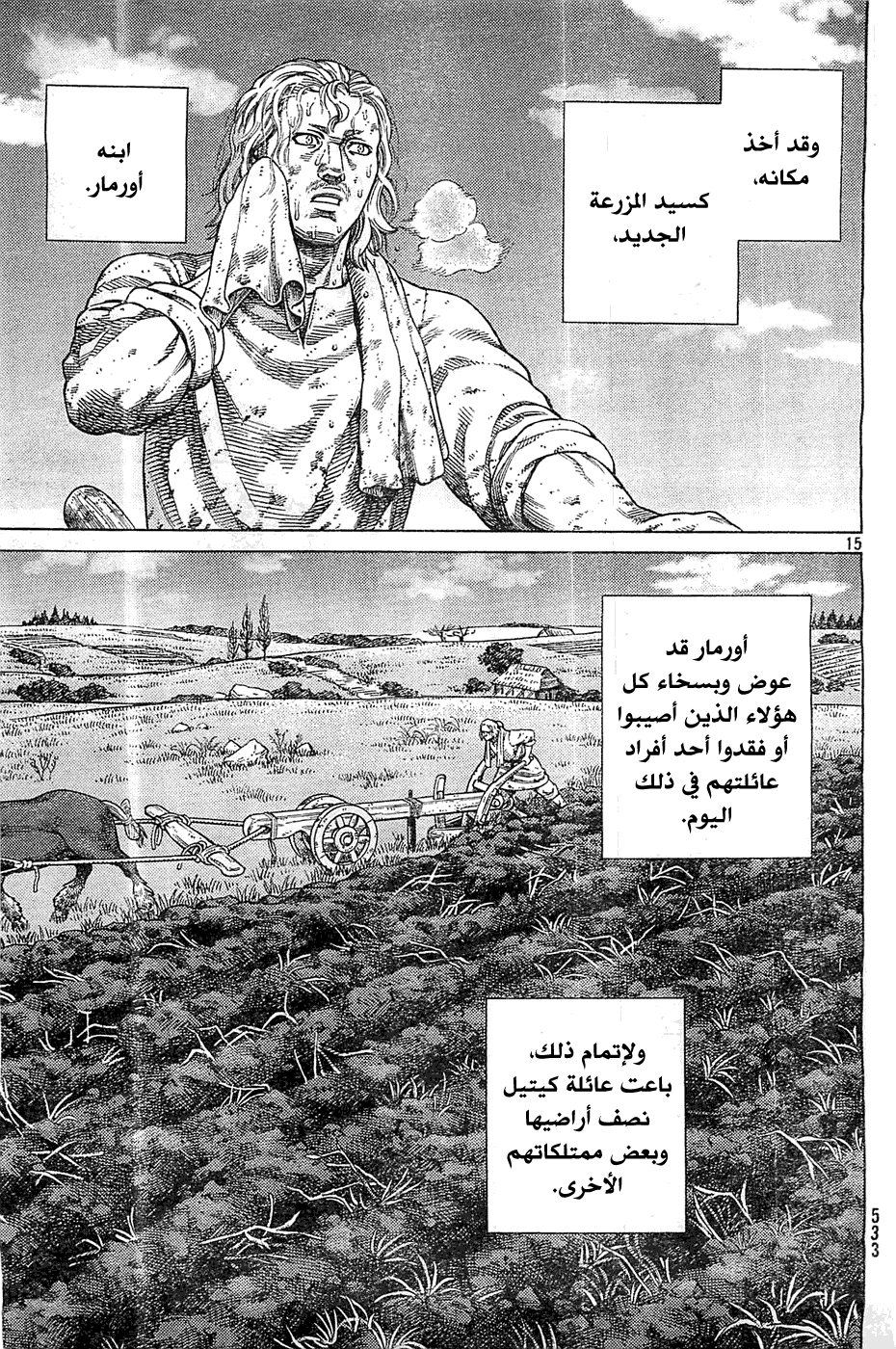 Read Vinland Saga AR Manga Online