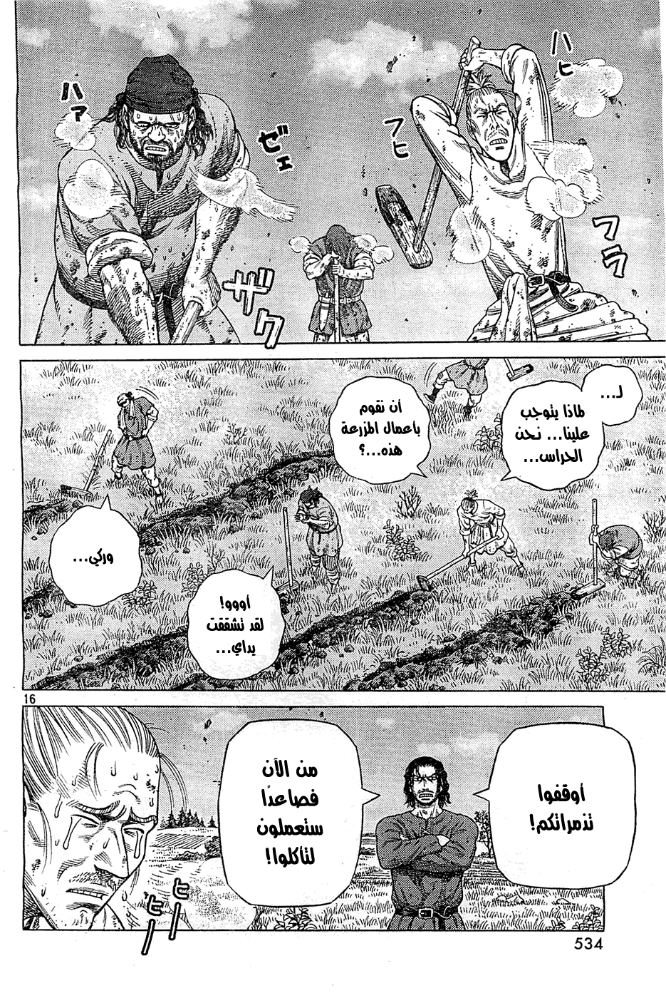 Read Vinland Saga AR Manga Online