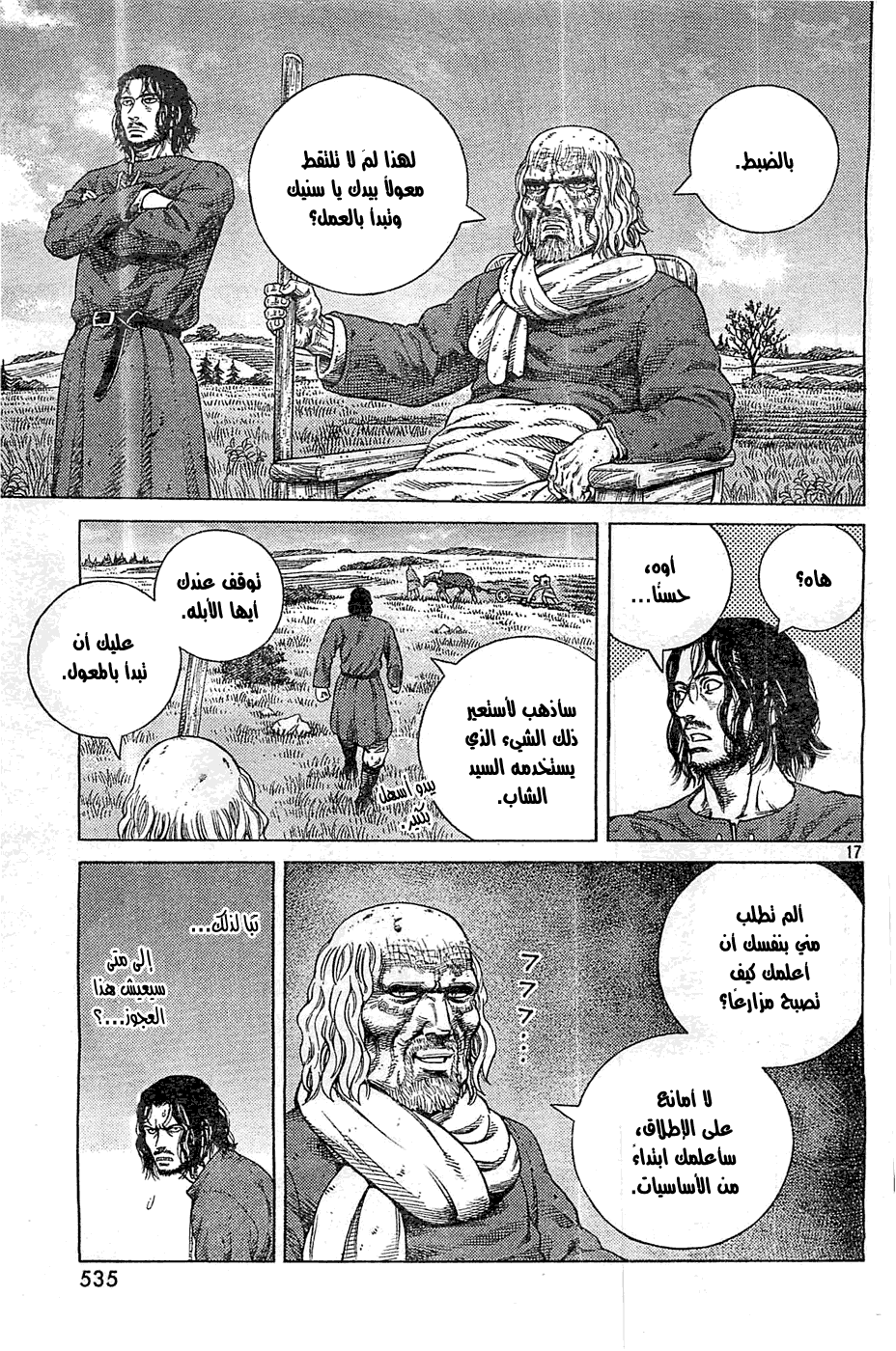 Read Vinland Saga AR Manga Online