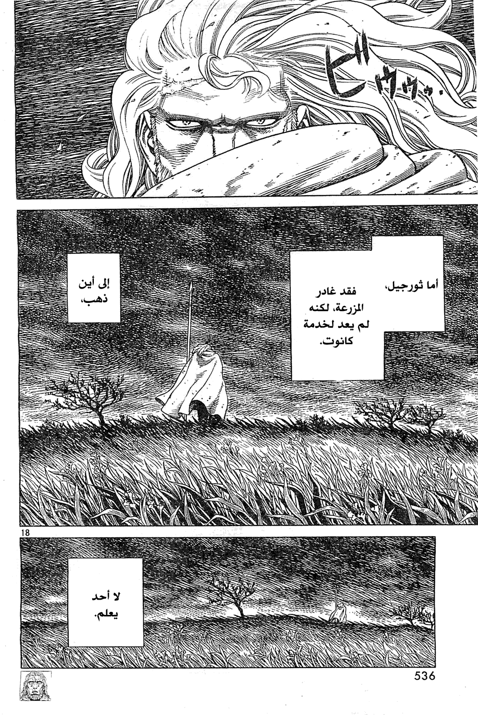 Read Vinland Saga AR Manga Online