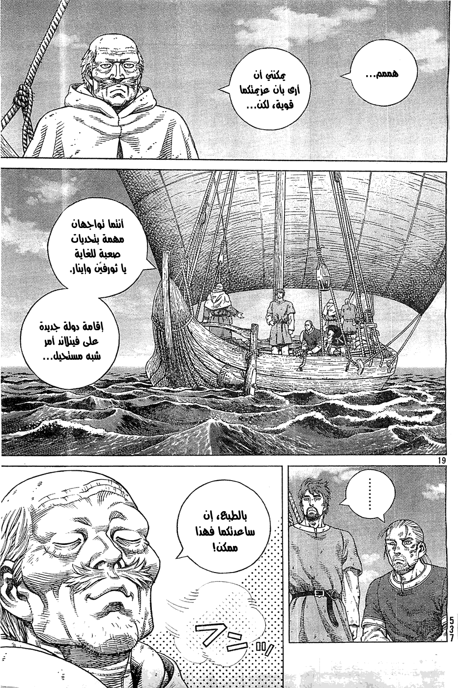 Read Vinland Saga AR Manga Online
