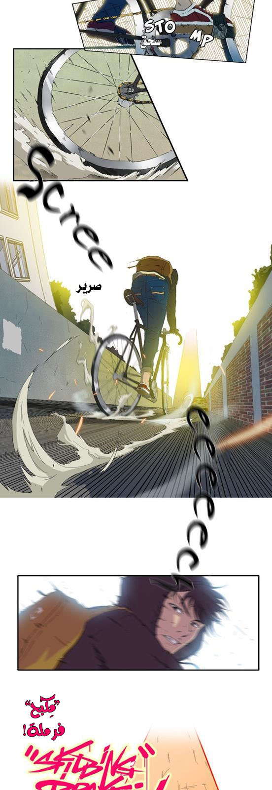 Read Wind Breaker AR Manga Online