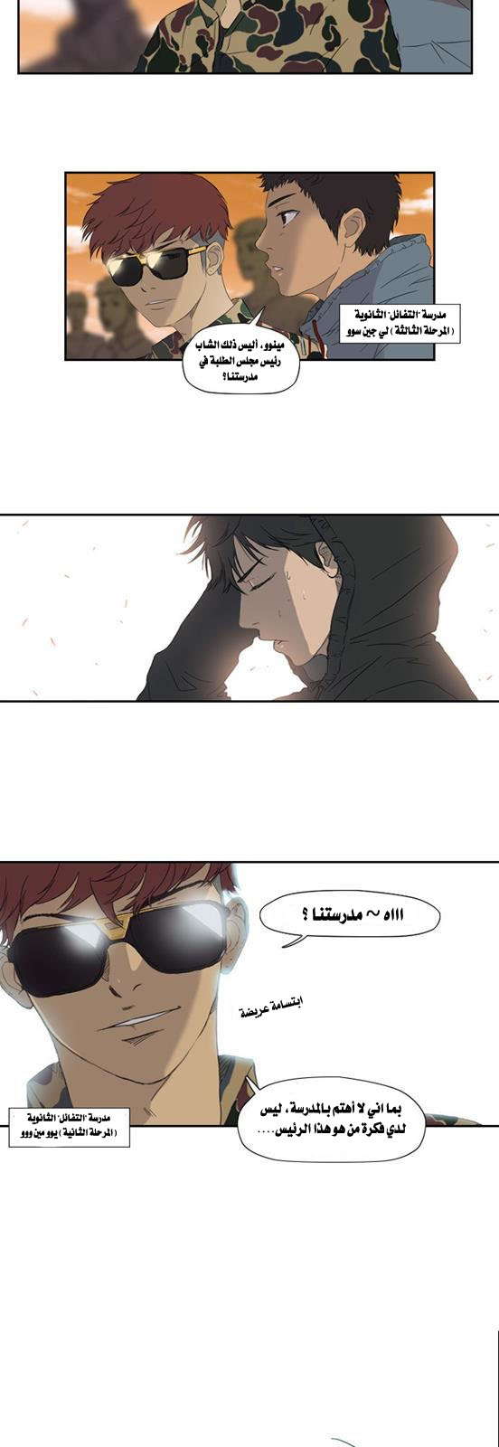 Read Wind Breaker AR Manga Online