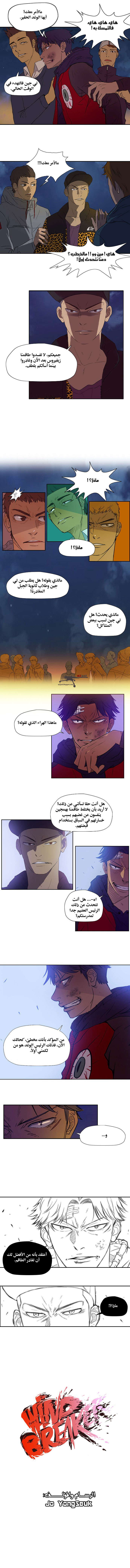 Read Wind Breaker AR Manga Online