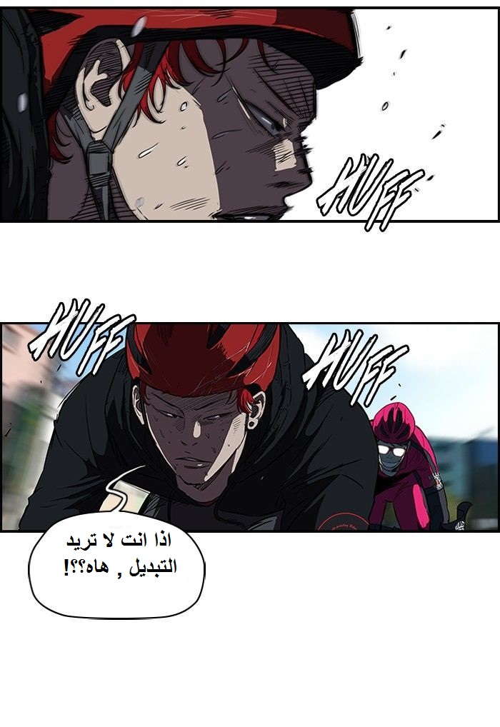 Read Wind Breaker AR Manga Online