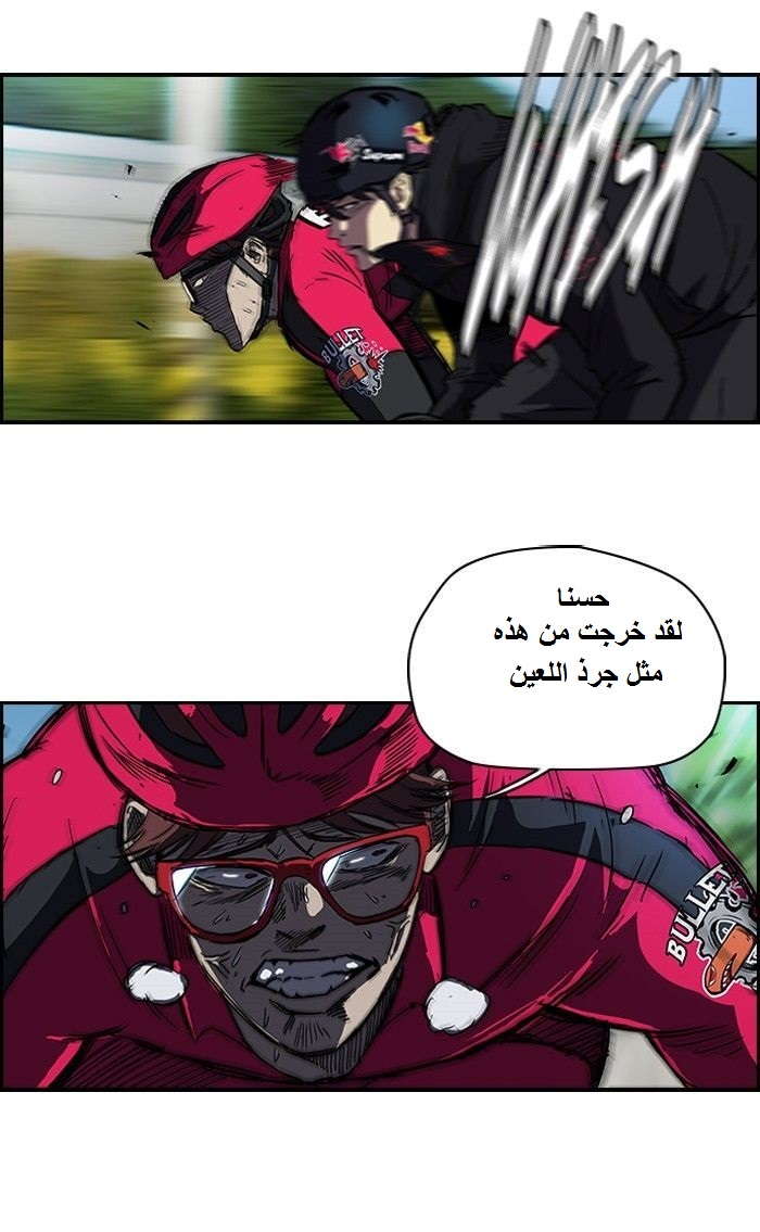 Read Wind Breaker AR Manga Online