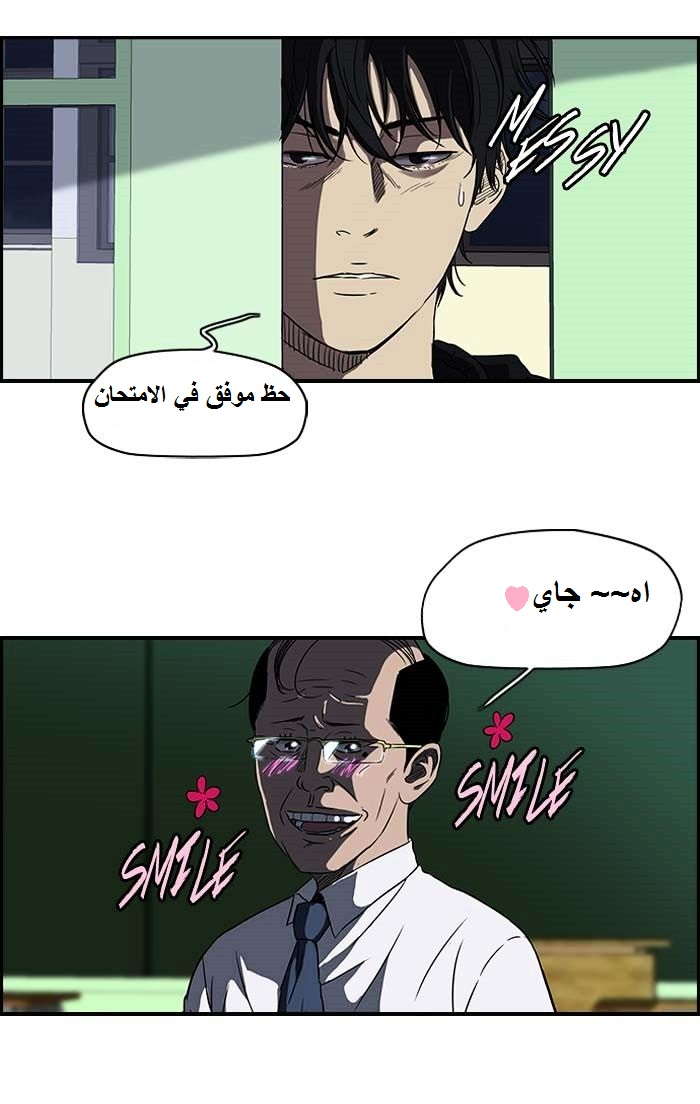 Read Wind Breaker AR Manga Online