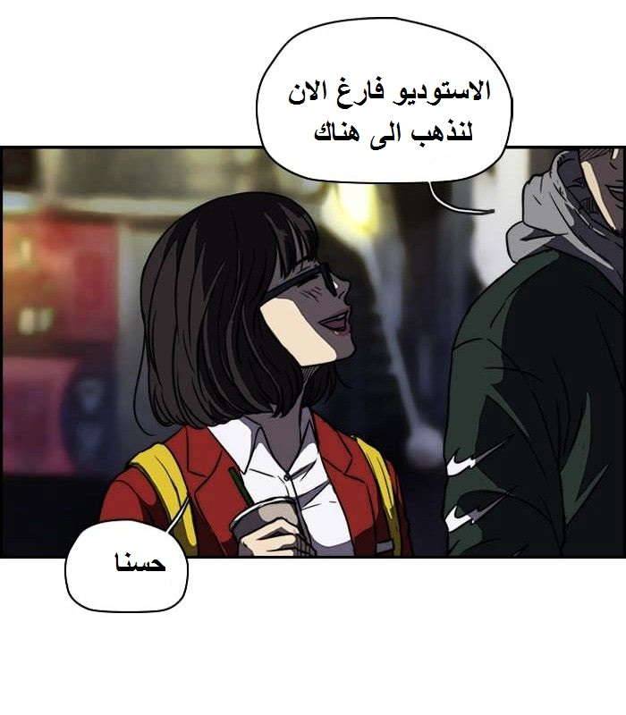 Read Wind Breaker AR Manga Online