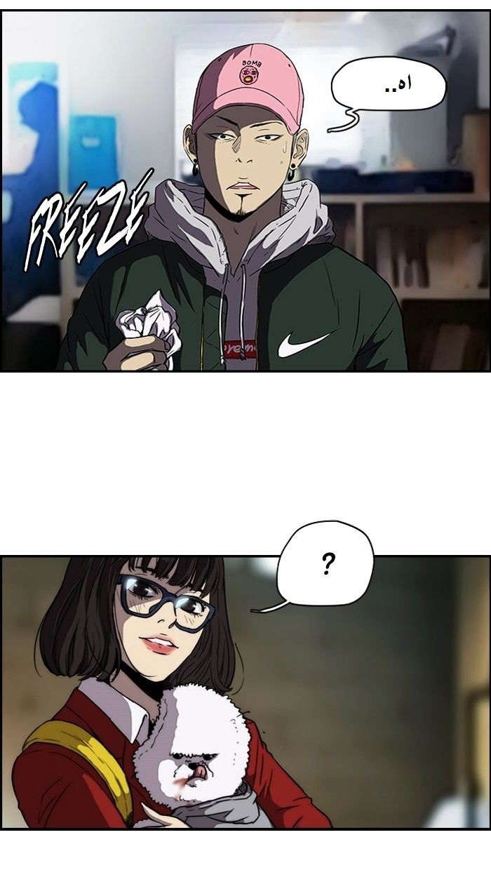 Read Wind Breaker AR Manga Online