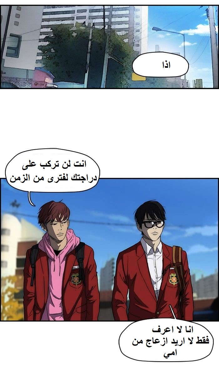 Read Wind Breaker AR Manga Online