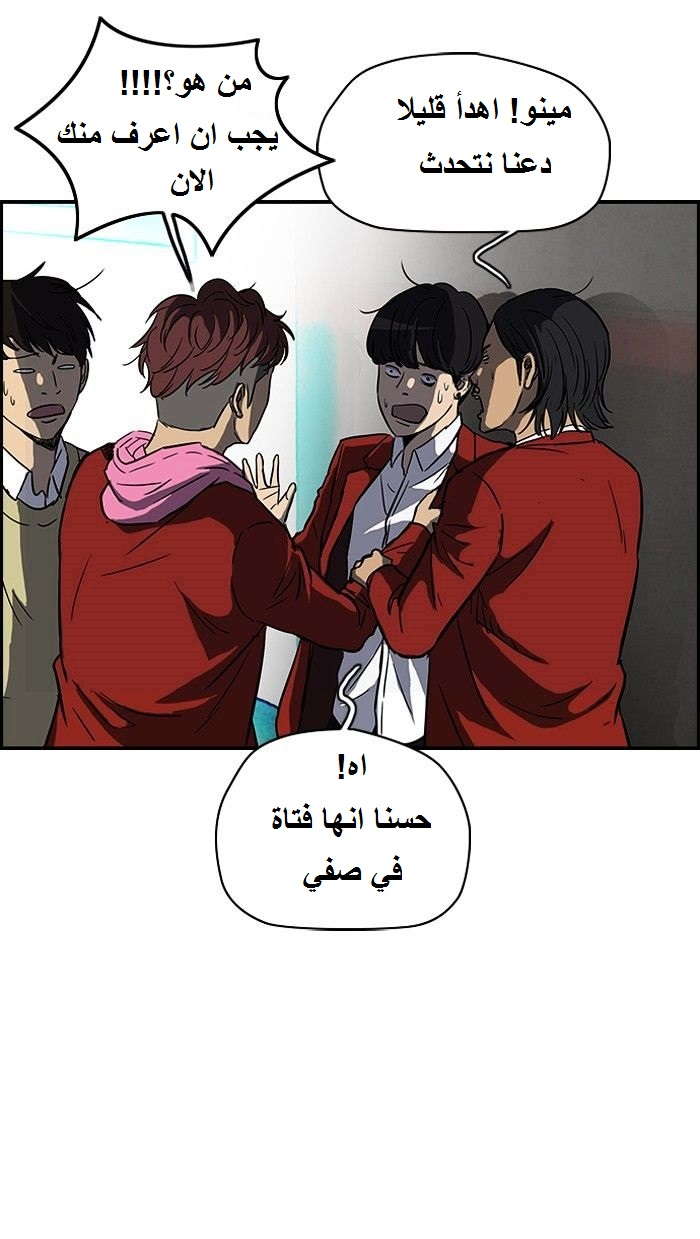 Read Wind Breaker AR Manga Online