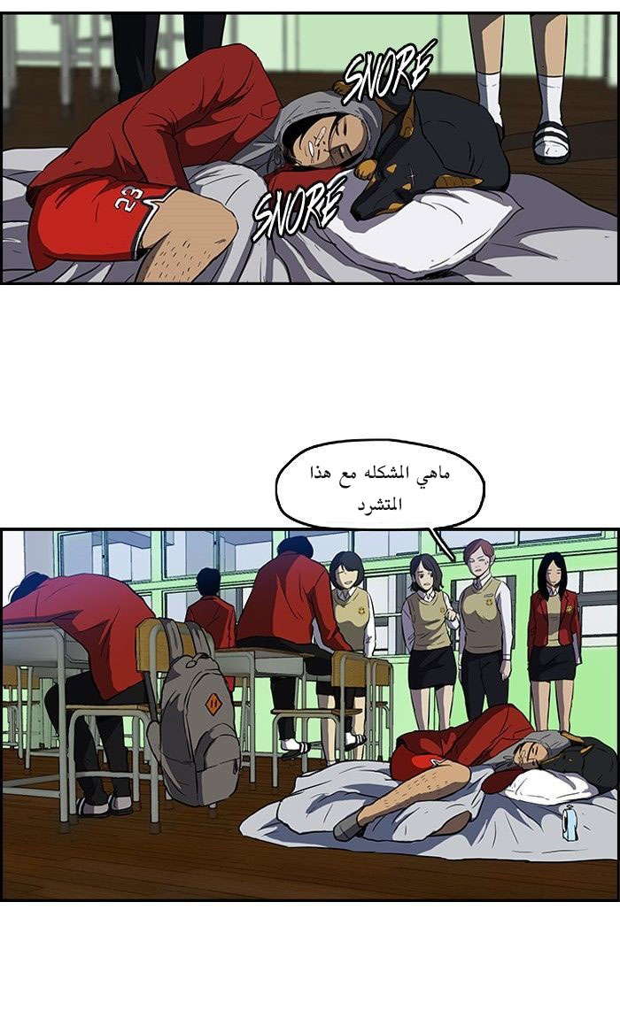 Read Wind Breaker AR Manga Online