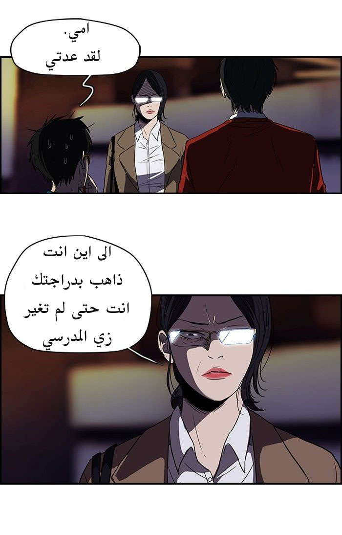 Read Wind Breaker AR Manga Online