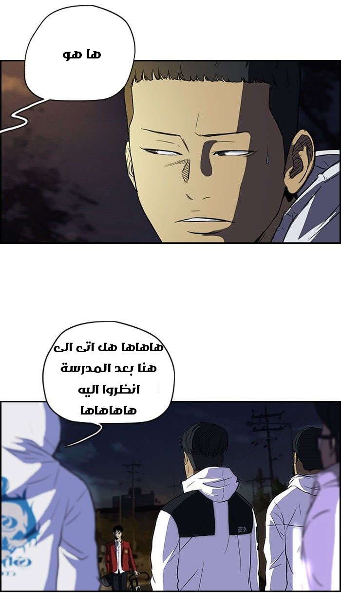 Read Wind Breaker AR Manga Online