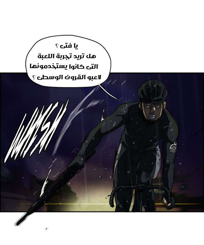 Read Wind Breaker AR Manga Online