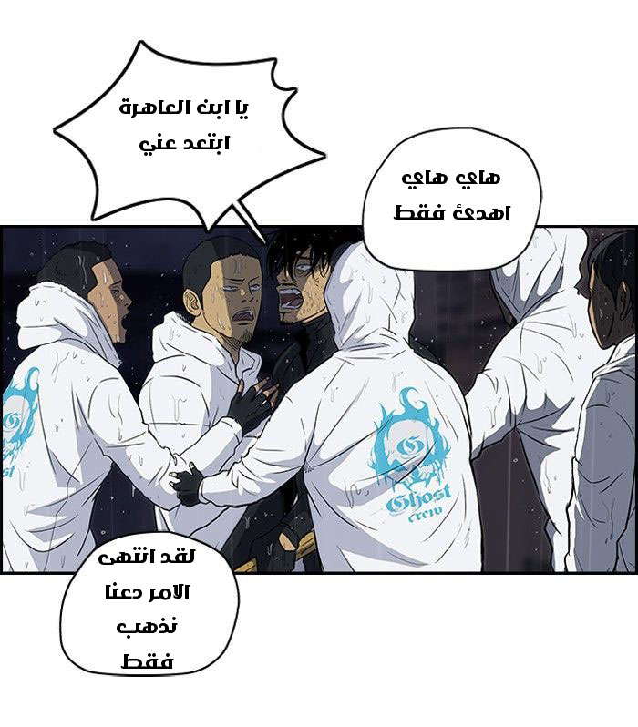 Read Wind Breaker AR Manga Online
