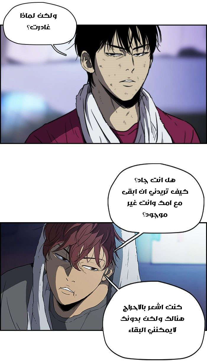 Read Wind Breaker AR Manga Online